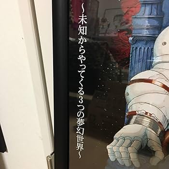 Amazon.co.jp: MEMORIES メモリーズ AKIRA アキラ 大友克洋 ポスター